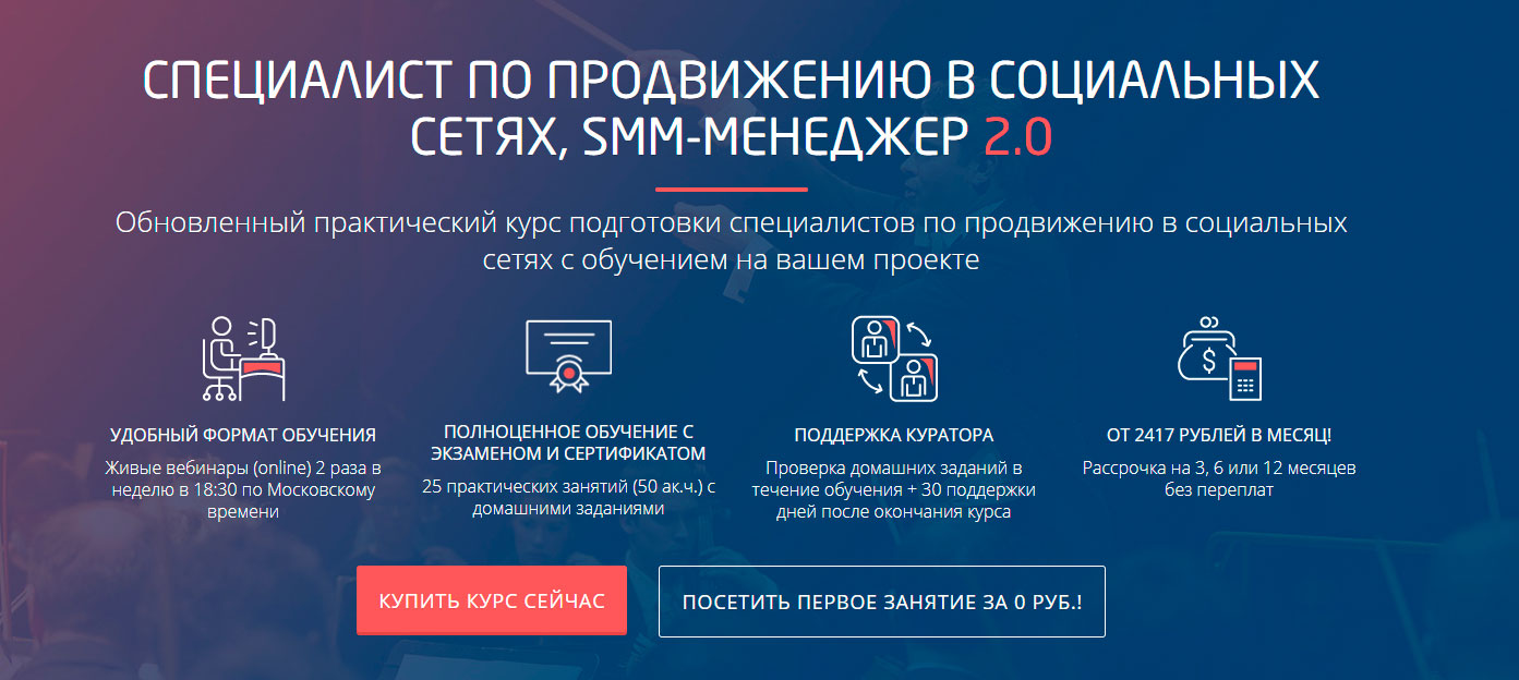 Смм специалист кто это. СММ-специалист. Специалист по СММ продвижению. СММ-специалист в ВК. Smm специалист.