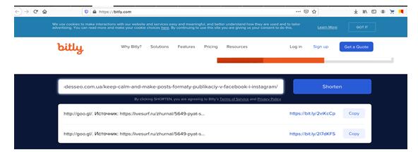 Сервисы по сокращению URL-адресов