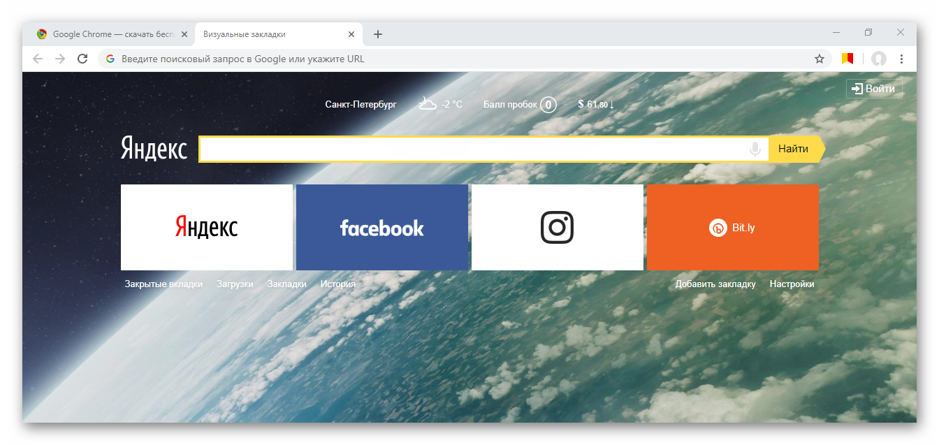Сделай домашнюю страницу. Гугл визуальные закладки. Визуальные закладки для Google Chrome. Яндекс Google Chrome. Визуальные закладки расширение.
