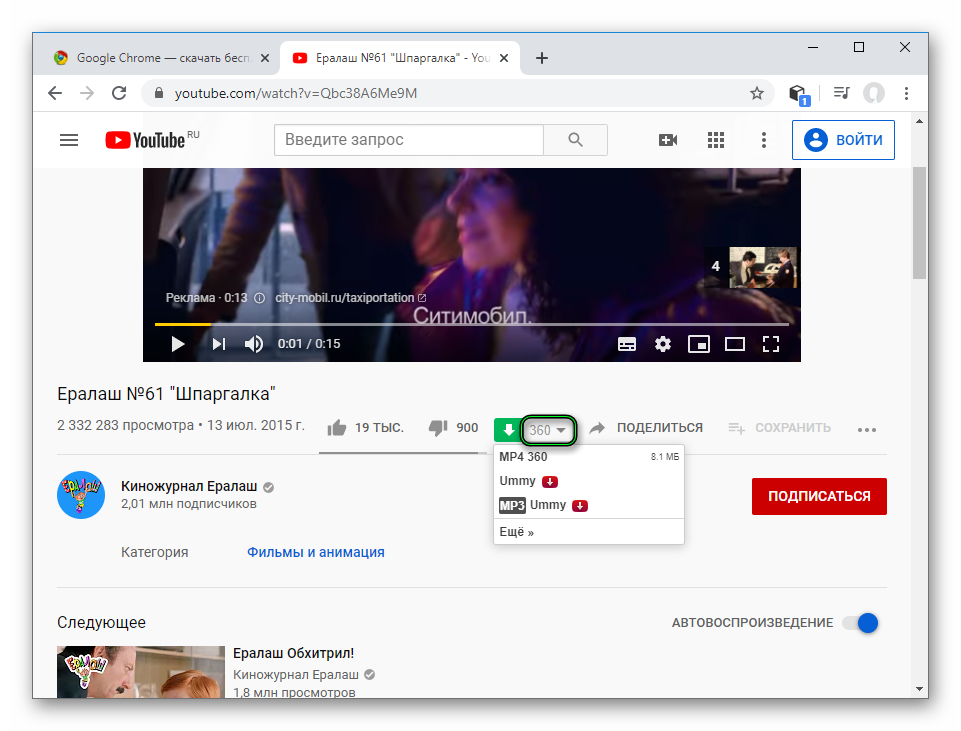 Сайт ютуба установить. Youtube видео. Загрузить с youtube. Ссылка на youtube.