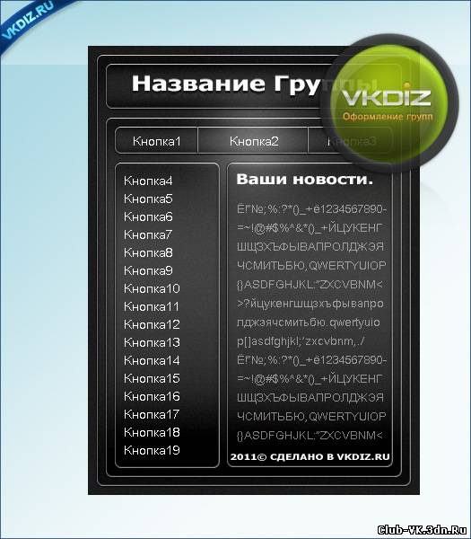 Красивые названия проектов