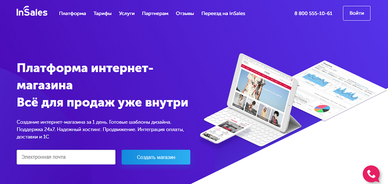 Панель Администратора для сайта на WordPress