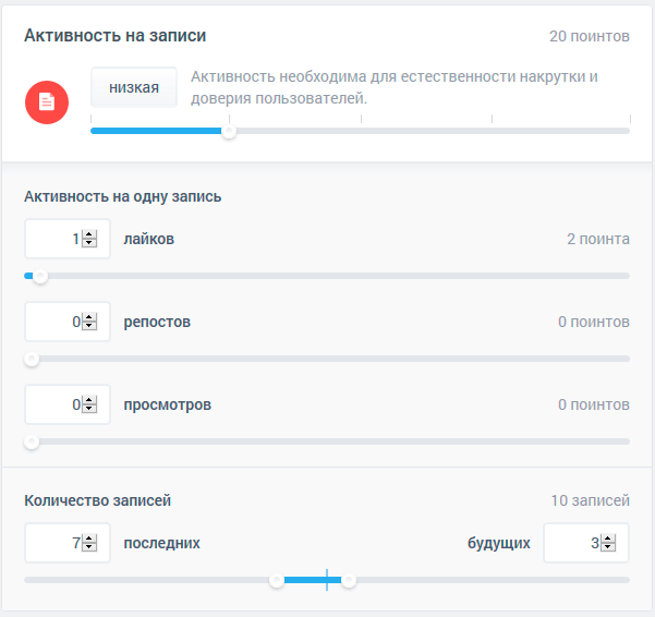 Накрутка комментариев. Бот накрутка подписчиков. Активность пользователей. Бот накрутки соц сетей. Бот активности ВК.