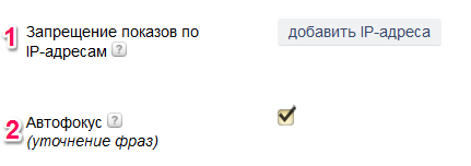 Настройка параметров кампании шаг 10