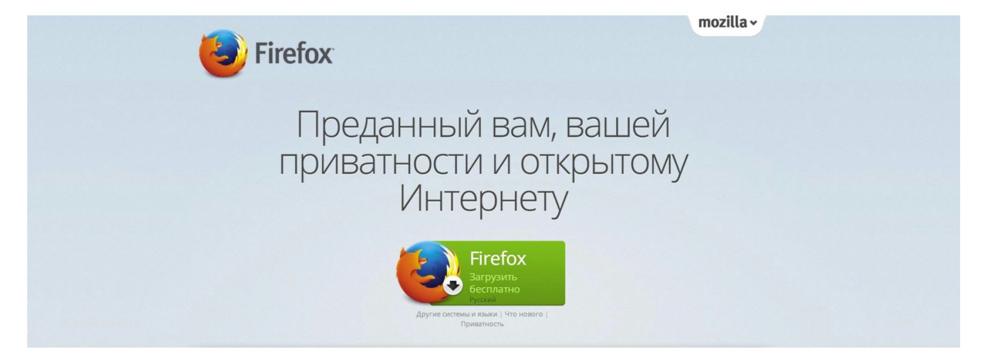 Зеленая кнопка Firefox