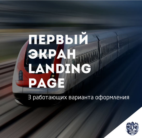 pervyj-jekran-landing-page