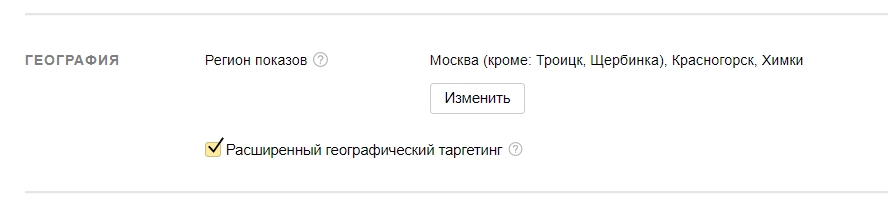 Корректировка ставок в Директе по времени