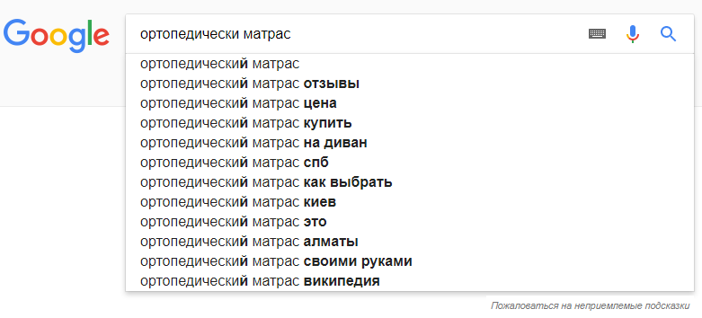 ортопедический матрас в поиске гугла