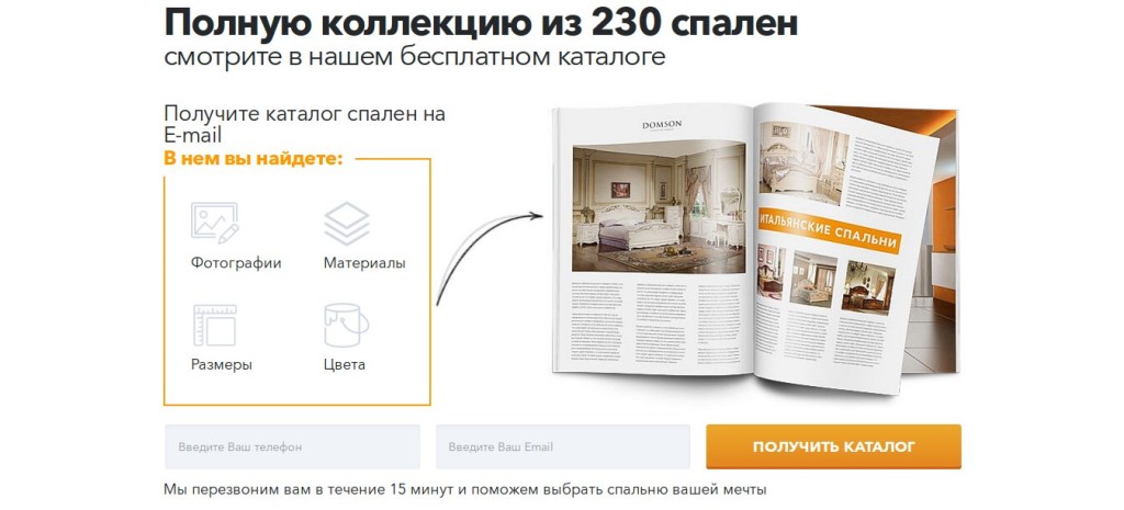 bedroom catalog