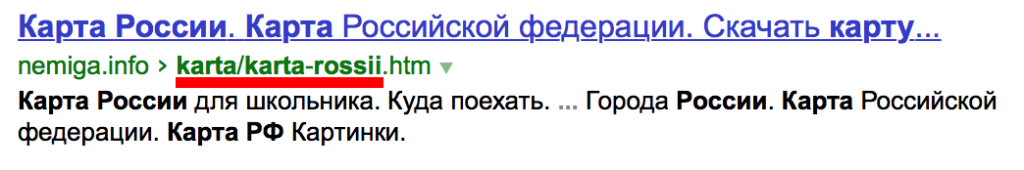 SEO friendly url транслитом в Яндекс по запросу «карта россии»