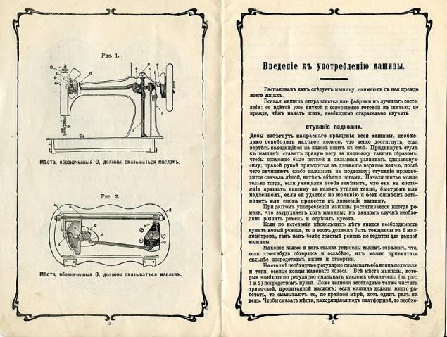 Ирония судьбы или история изобретения швейной машинки., фото № 5