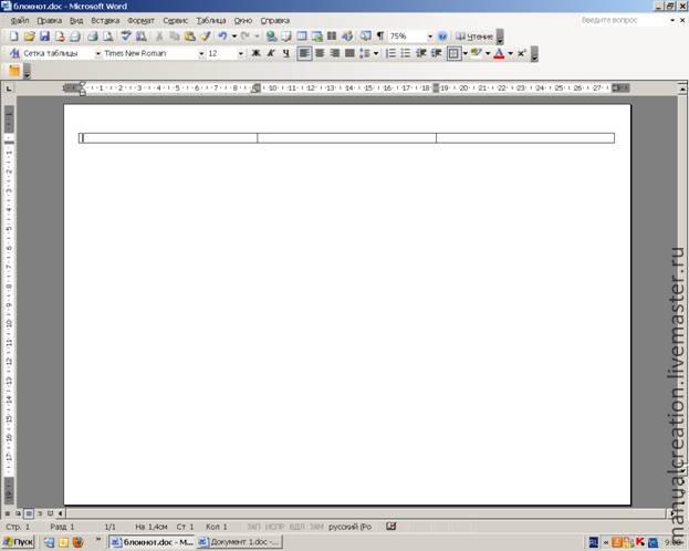 Разлиновка страниц для блокнота с помощью Microsoft Word, фото № 4