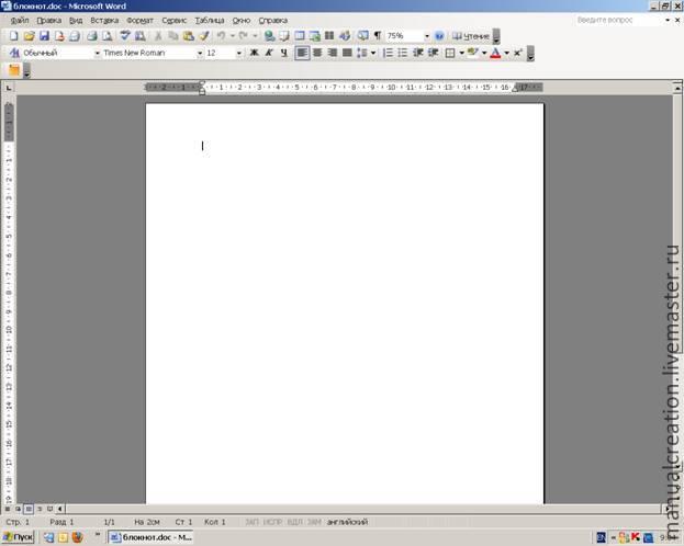 Разлиновка страниц для блокнота с помощью Microsoft Word, фото № 1