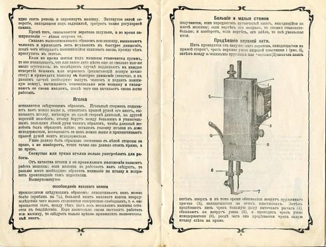 Ирония судьбы или история изобретения швейной машинки., фото № 6