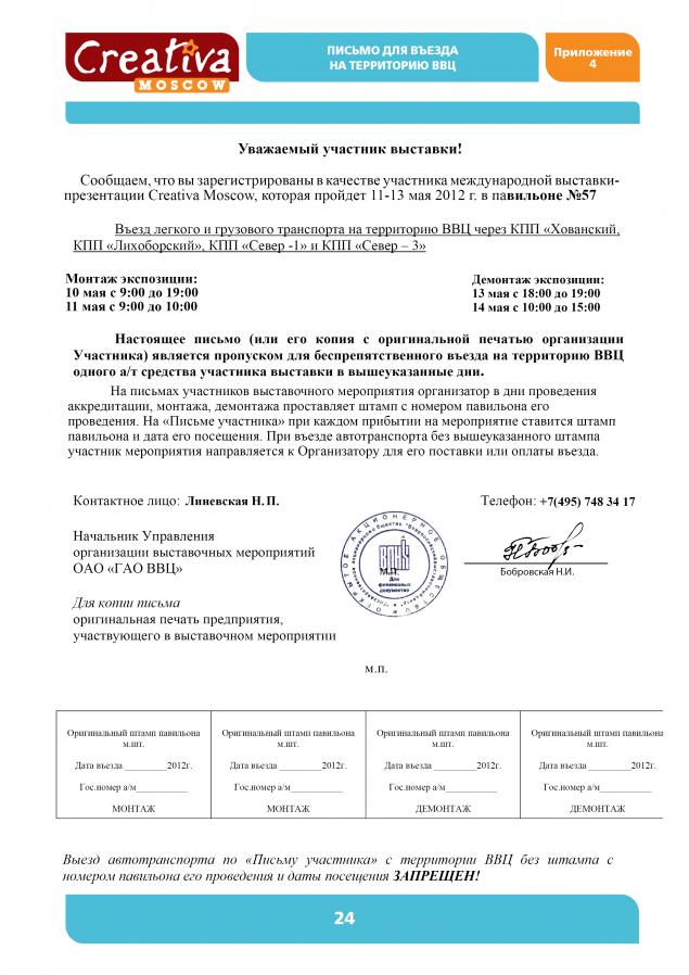 Презентационное письмо компании образец