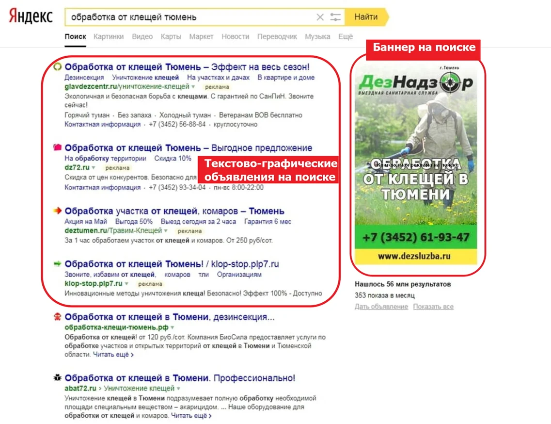 Объявление директ. Текстово Графическое объявление в РСЯ. Текстово-графические объявления. Текстово-графические объявления Яндекс директ. Текстово-графические объявления на поиске.