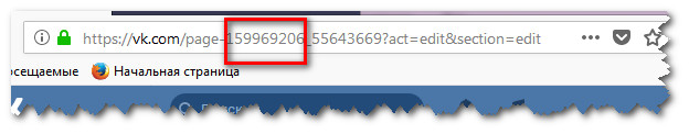 где посмотреть id группы вконтакте
