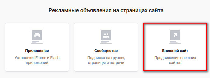 реклама сайта вконтакте