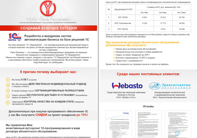 Образец коммерческое предложение кадрового агентства