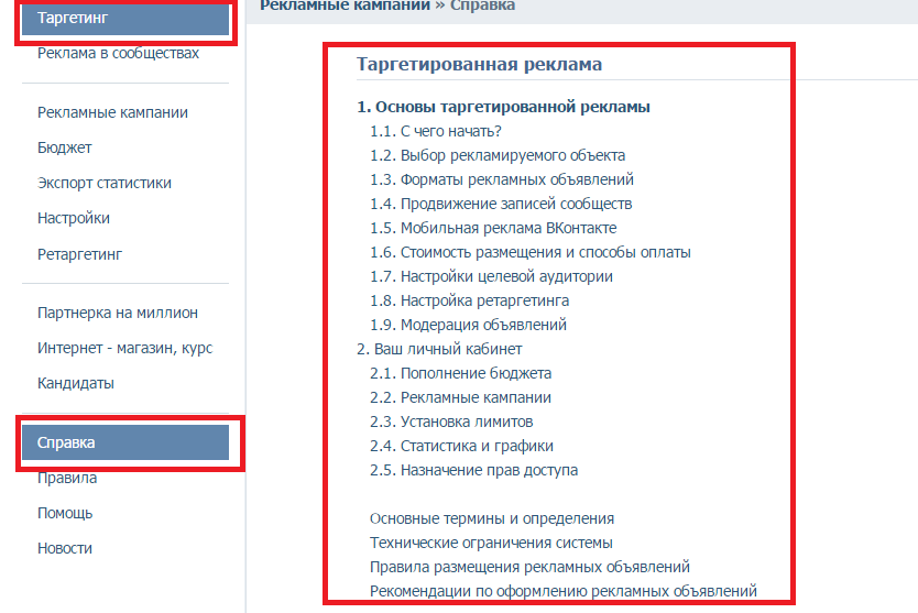 Выберите правильные утверждения о таргетированной