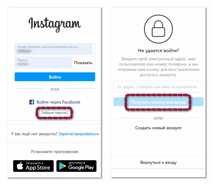 Сброс пароля инстаграм ссылка