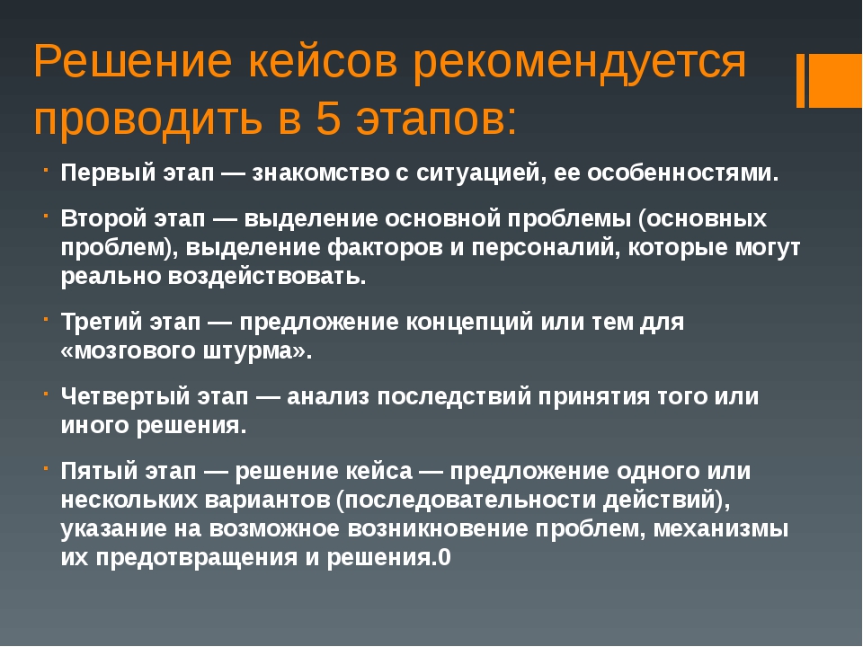 Кейсы по управлению проектами с ответами