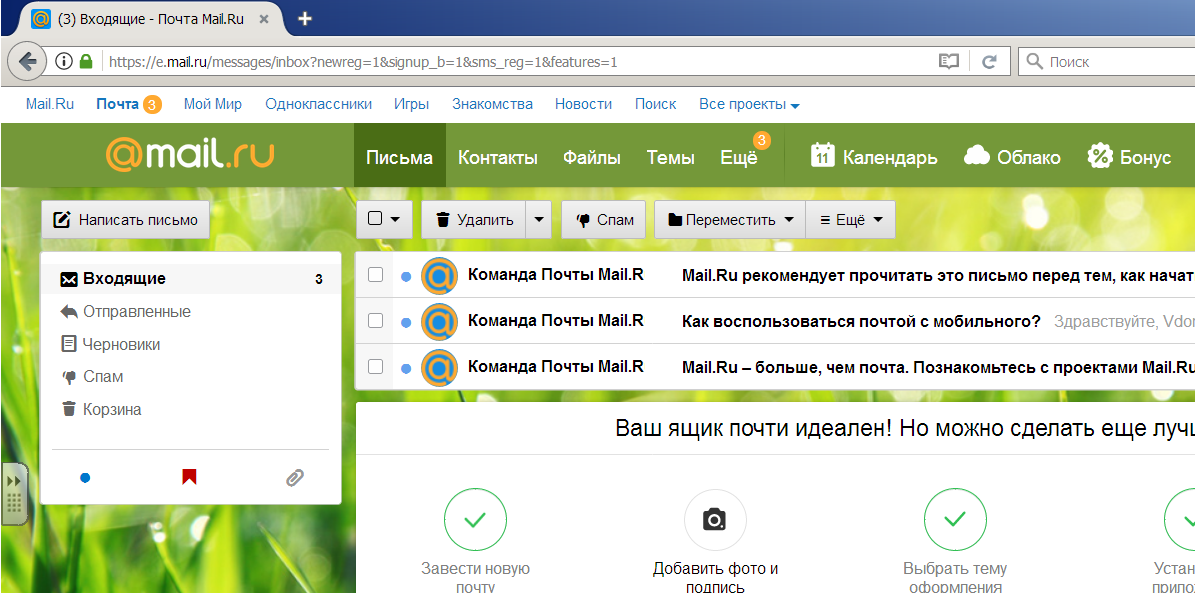 Mail не работает