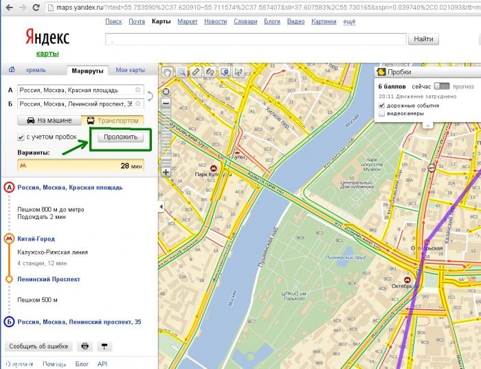 Карта проложить маршрут общественным транспортом. Яндекс карты проложить маршрут. Яндекс карт. Яндекс карты пешком. Яндекс маршрут проложить.