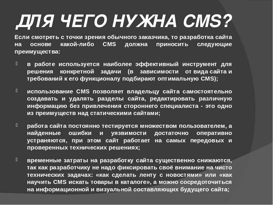 Cms свойства. Рейтинг использования cms. Cms.