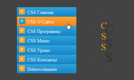 Меню для сайта html. Вертикальное меню для сайта. Вертикальное меню CSS. Вертикальное меню html. Меню CSS.