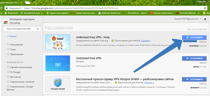 Расширение Hola VPN Google Chrome