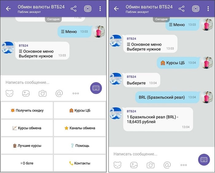 Как сделать чат бот. Бот в вайбере. Чат бот Viber. Чат бот ВТБ. Как найти бота в вайбере.