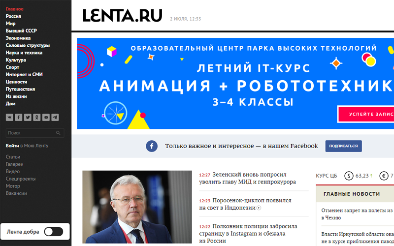 LENTA.RU