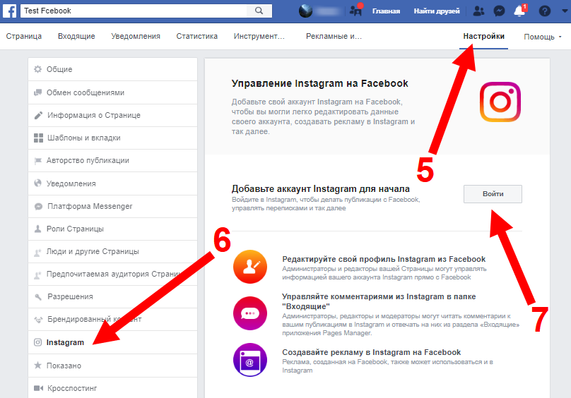 Как зайти в инстаграм в россии. Как привязать Фейсбук к Инстаграму. Как подключиться к странице Facebook в инстаграме. Как привязать страницу Фейсбук к Инстаграм. Как привязать Инстаграм к Фейсбуку через Фейсбук.
