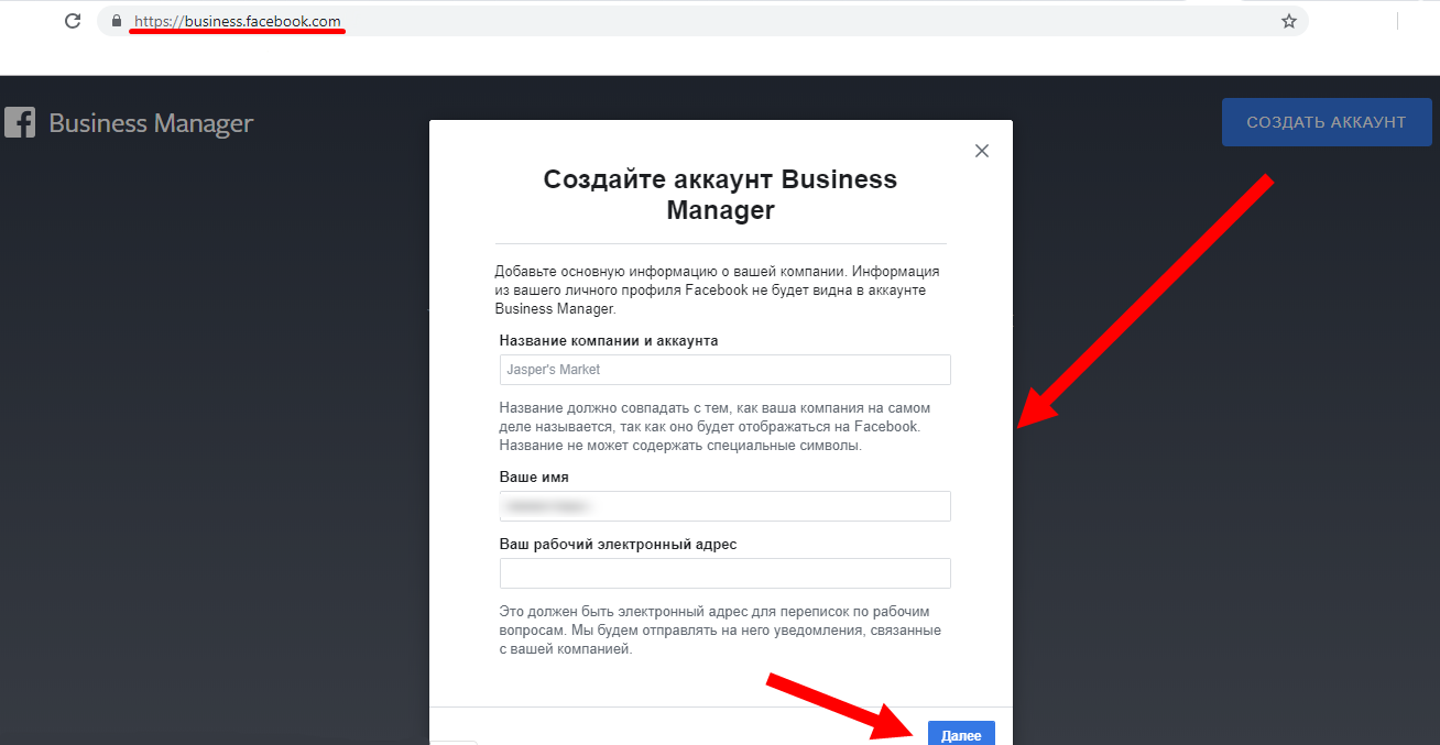 Как сделать бизнес аккаунт. Создание бизнес менеджера. Business Manager Facebook создать. Business Manager Facebook создать аккаунт. Создание бизнес менеджера Фейсбук.