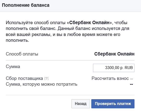 Оплата рекламы в Фейсбук. Оплатить Facebook. Способы пополнения Инстаграм. Оплатить Facebook oplatazabugor.