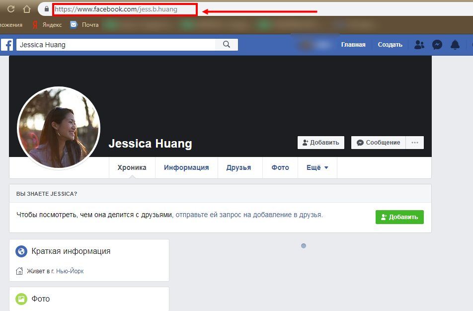 Кратчайшим добавить. Фэйсбук.ру моя страница. Фото для фейсбука для регистрации. Как посмотреть фото в закрытом профиле Фейсбук. Ссылка для просмотра закрытого профиля в Фейсбук.