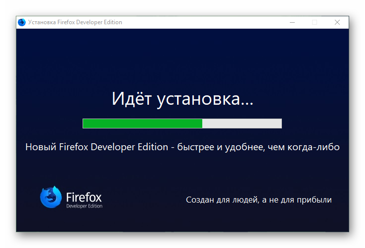 Установка Firefox Developer Edition