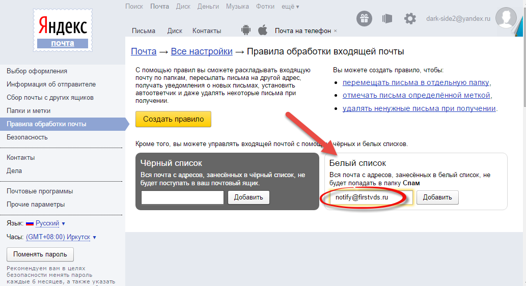 Не приходят входящие запросы. Письмо от Яндекса. Уведомление электронной почты.
