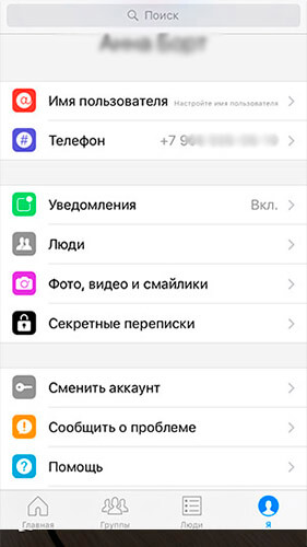 osnovnye-vozmozhnosti-facebook-messenger