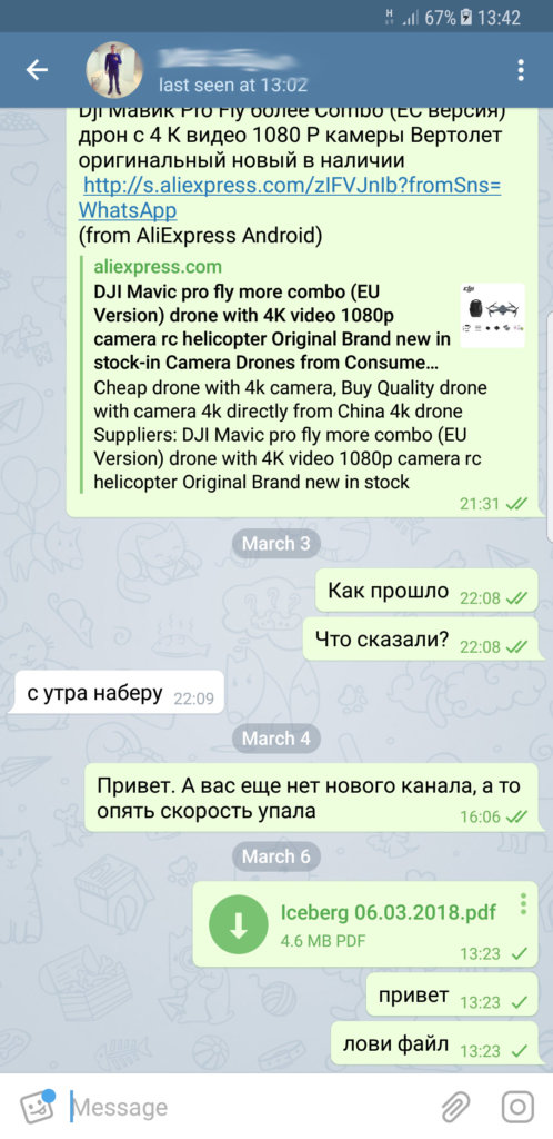 передача файла в Telegram