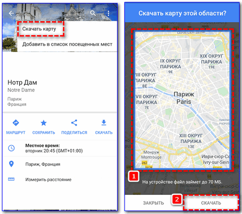 Скачать карту Google