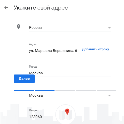 Укажите адрес Google Maps