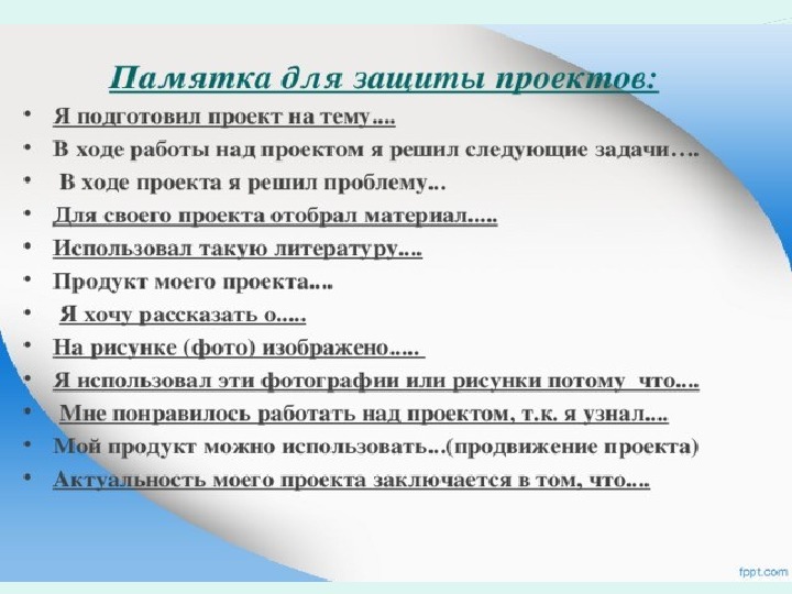 Как делать практическую часть в проекте 10 класс