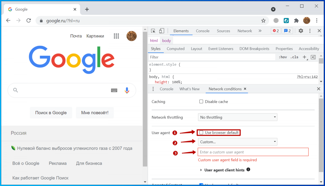 Как изменить user agent. User agent Яндекс браузера. Что такое user agent в браузере. Как сменить user agent. User agent Chrome где посмотреть.