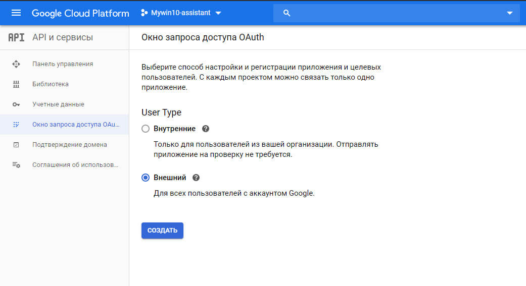 Установка google. Как установить гугл ассистента. Гугл ассистент на ПК. Ассистент программа удаленного доступа. Как включить гугл ассистента в компьютере Windows.