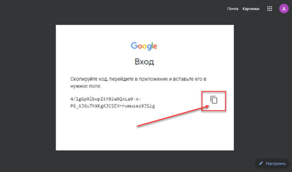 Нажмите на значок справа от них, чтобы скопировать символы.