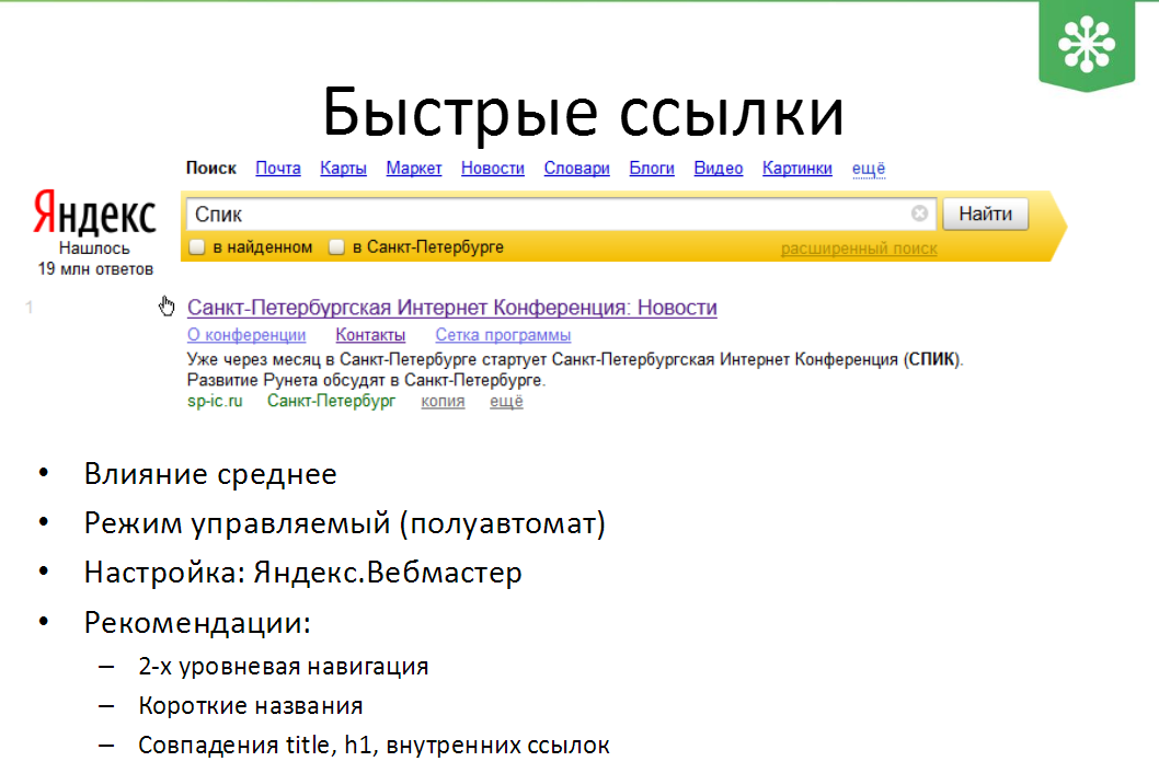 Где искать ссылки в телефоне. Где ссылка в Яндексе. Мои ссылки на Яндексе.