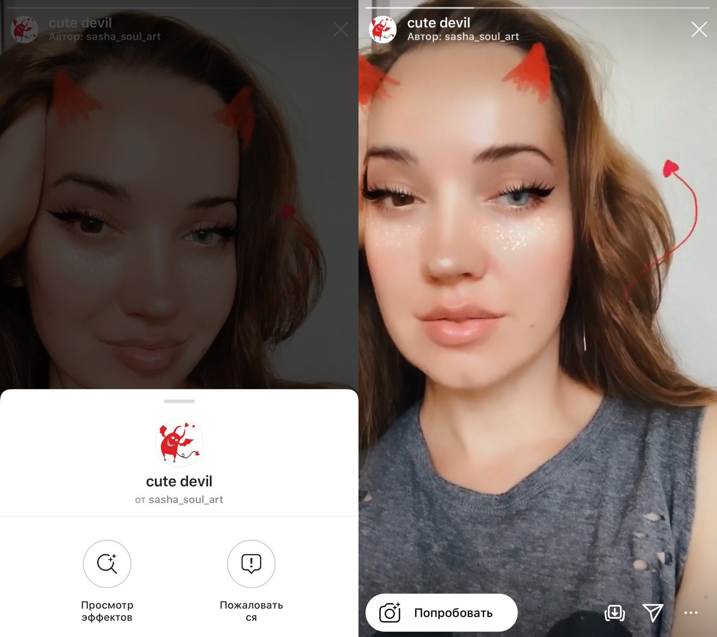 Instagram filter. Маски Инстаграм. Фильтр в инстаграме. Популярные маски в Инстаграм. Маска с рожками в Инстаграм.