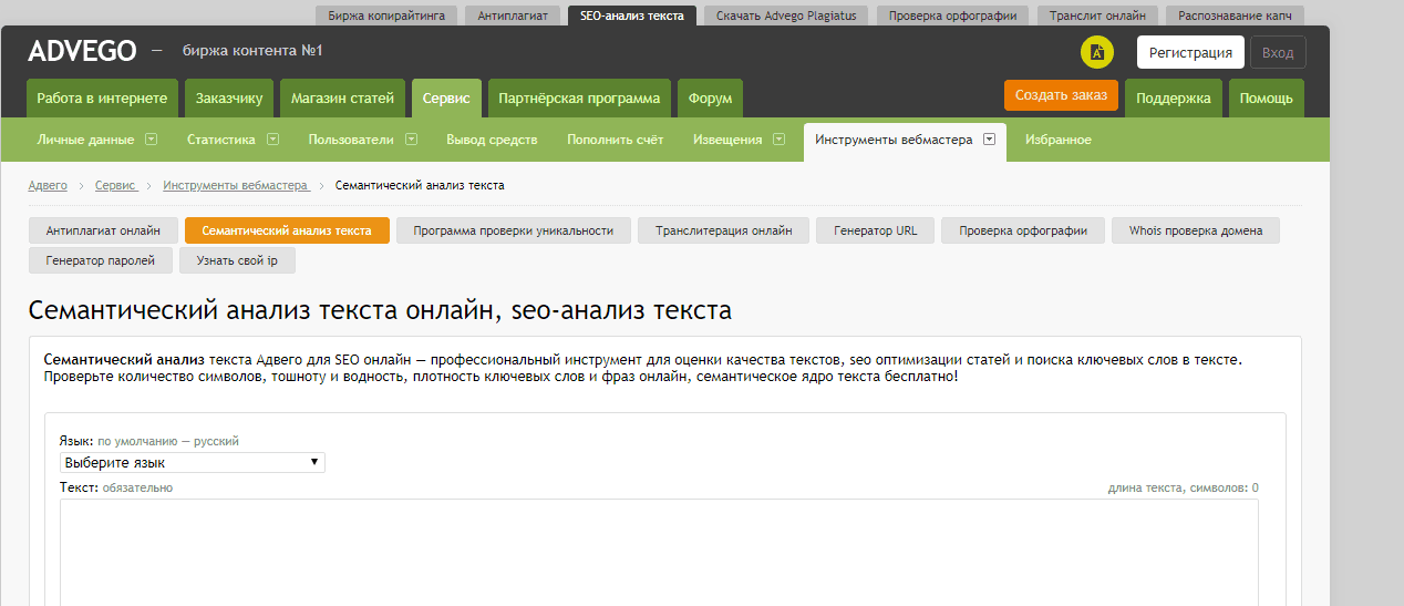 Биржа копирайтинга. Генератор доменов. Проверка с иксом. Анастасия Темнова Адвего крик.